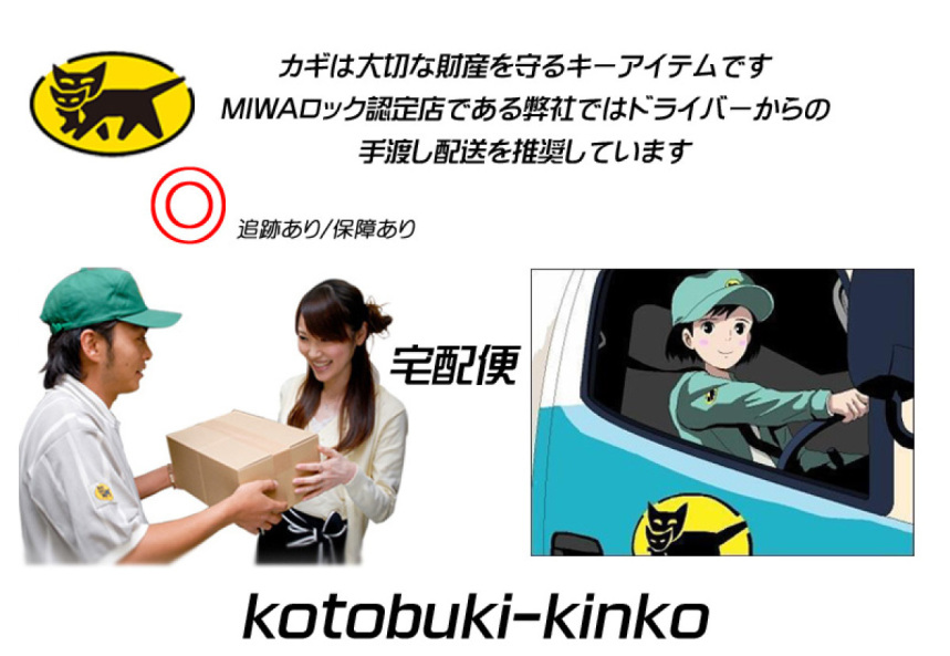 美和ロック MIWA 純正 鍵穴専用潤滑剤 スプレー 3069 プロ仕様 70ml キースムーサー 鍵の抜き差しがスムーズになります miwaロック  宅急便配送 カギ 防犯 錠前 メンテナンス剤 潤滑剤・キースムーサー
