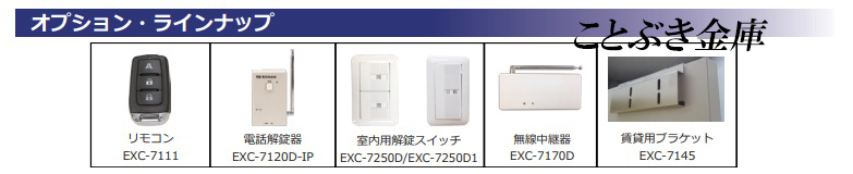 松村エンジニアリング ノアケル NOAKEL MTHセット リモコンロック EXC-7500D-MTH - 2