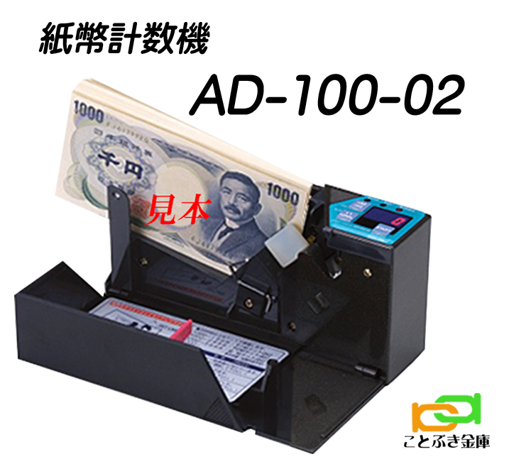 日本最大級の品揃え ブルースタイル  店エンゲルス 小型紙幣計数機ハンディーカウンター 枚数指定ストップ機能あり ストーンブラック AD- 100-02 1台