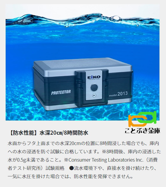 送料無料/新品 エイコー EIKO 耐火 防水プロテクターバッグ B5サイズ 2013