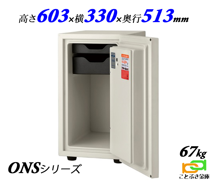 金庫 家庭用 ダイヤル式 耐火金庫 ONS-D(搬入設置 無料) エーコー EIKO