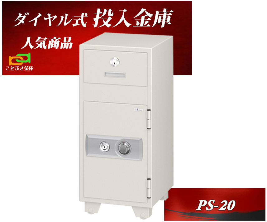 メーカー公式ショップ】 田中電気 ショップBSD-7A 小型耐火金庫 STANDARD ダイヤル式 EIKO エーコー