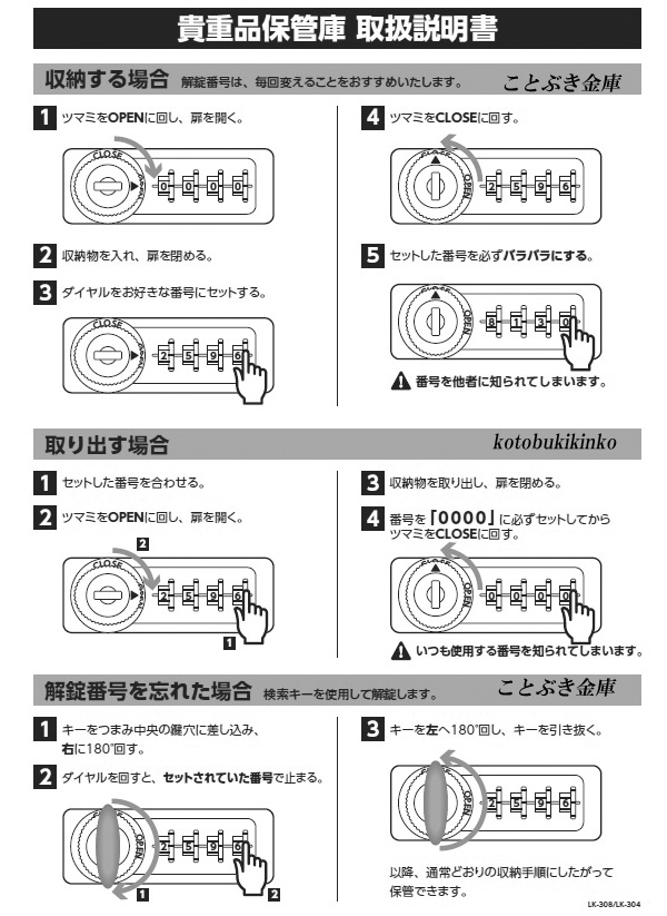 87％以上節約 店ＥＩＫＯ 貴重品ロッカー １列６段 ６人用 ＬＫ−４０６Ｗ