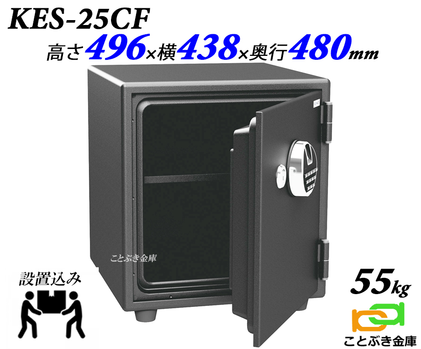 法人送料無料  金庫 テンキー 指紋認証 シリンダー錠 1年保証 34.7L エーコー 耐火金庫 耐火1時間 家庭用 A4 おしゃれ インテリア金庫 マルチロック KES-25CF - 29