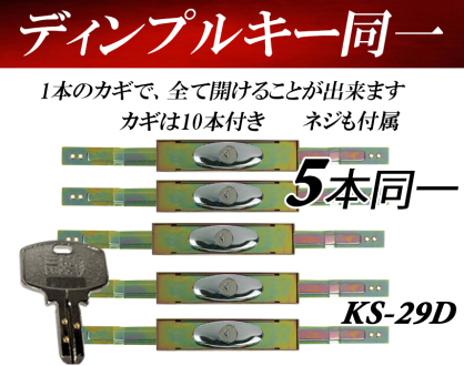 KS-29D KS29D �V���b�^�[�� �O�a�V���b�^�[ �V�^ SANWA �V���b�^�[������ �s�b�L���O�h�~ �f�B���v���L�[���j�o�[�T���V���b�^�[��54�@ST-16K���� ST16K