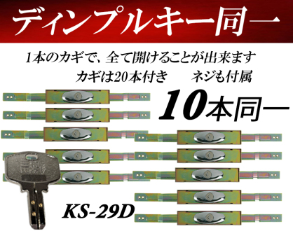 KS-29D KS29D �V���b�^�[�� �O�a�V���b�^�[ �V�^ SANWA �V���b�^�[������ �s�b�L���O�h�~ �f�B���v���L�[���j�o�[�T���V���b�^�[��54�@ST-16K���� ST16K