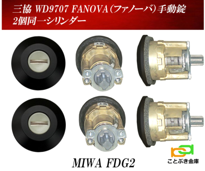 �O���A���~ WD9707�y2����V�����_�[�zFANOVA �t�@�m�[�o �蓮�� �J�M5�{�t�� MIWA FDG2 ���֔� PS�V�����_�[ C-798 MWD97