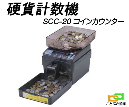 SCC-20 dRCJE^[ d݌v@ d^dݑIʋ@ ʍvzE\ 퍬łvZOKB֗ȃob`@\t yď̂łǂłg܂