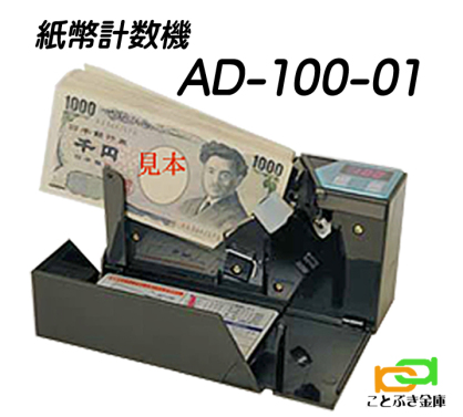 紙幣計数機 AD-100-01 ハンディカウンター 紙幣計算機 ポータブル ノートカウンター