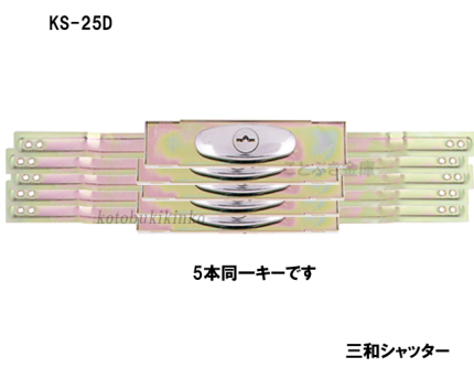 KS-25D KS25D Vb^[ OaVb^[ V^ SANWA Vb^[ sbLOh~ fBvL[