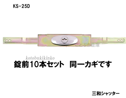 KS-25D KS25D Vb^[ OaVb^[ V^ SANWA Vb^[ sbLOh~ fBvL[