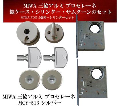 �O���A���~ �v���Z���[�l MIWA FDG�p2����V�����_�[set MCY-513 MCY-514 MCY-515 �t�L C-712 C-766 C-713�@���ւ̌��J�M���� ��ւ��V�����_�[ �J�M5�{�t�� ���a���b�N ���t�H�[�X�������\ FDG�V�����_�[ �f�B���v���L�[ MIWA ���a���b�N ���֏� �J�M���� �V�����_�[����