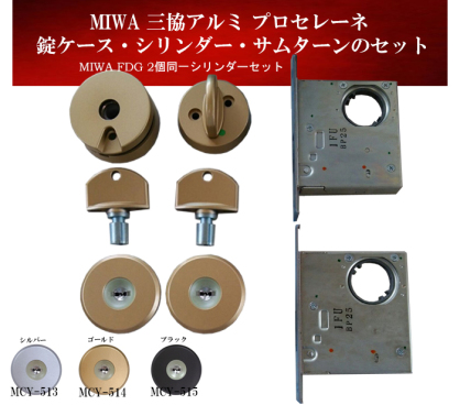 �O�����R�A���~ �v���Z���[�l MIWA FDG�p2����V�����_�[set MCY-513 MCY-514 MCY-515 �t�L C-712 C-766 C-713�@���ւ̌��J�M���� ��ւ��V�����_�[ �J�M5�{�t�� ���a���b�N ���t�H�[�X�������\ FDG�V�����_�[ �f�B���v���L�[ MIWA ���a���b�N ���֏� �J�M���� �V�����_�[����
