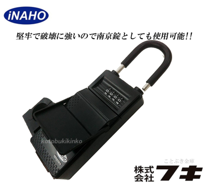 FUKI キーボックス-6 iNAHO 防災 家電 通販 通信販売 オンラインショップ ネット通販 買い物 ショッピング