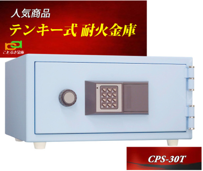 金庫 小型 家庭用 テンキー式 耐火金庫 CPS-30T 日本アイエスケイ 日本製 安い おしゃれ おすすめ 1時間耐火 スカイブルー