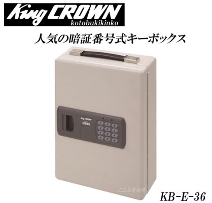 KB-E-36 kb-e-36  kb-e-36 {ACGXPC king crown LO NE JM̊Ǘ L[{bNX 36{[\ Ǌ|\@Ïؔԍ^Cv eL[@^Ɂ@eL[L[{bNX  ۊǗp JM{bNX JM̊Ǘ ZLeB[@\ L[{bNX^тɂ֗ eL[@Ɂ@ h Ɠd ʔ ʐM̔ ICVbv lbgʔ  VbsO