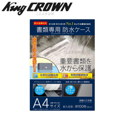  WPS-A4SL ސphP[X1 Vi ЂZȂǏdvނω΋ɂɓĐی삵܂<br>̖hP[X͍_uWbp[A2w~l[gtBgpB[3mi {ACGXPC king crown LO NE ƒpω΋Ɂ@Ɩpω΋Ɂ@Ɂ@ h Ɠd ʔ ʐM̔ ICVbv lbgʔ  VbsO