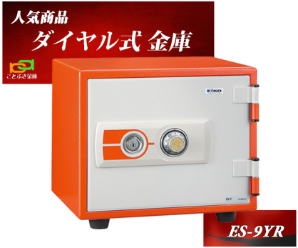 金庫:メーカー別 エーコー EIKO | 金庫とカギのことならことぶき金庫