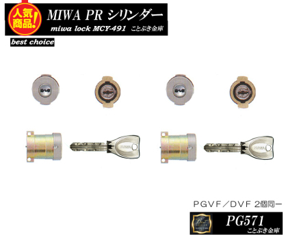 MIWA PG571 (JM)  MCY-491 MCY-490 V_[ PRV_[2L[^Cv ւ̌JM ւV_[ abN MCY491 MCY-490 LA/DA/DAF/PGVF/DVF//MA/LASP/LAG/PA/LAT/AL3M/13LA/WLA/̓V_[p 37mm V_[ fBvL[ MIWA abN ֏ JM V_[ PG571,MCY-492,MCY492 MCY-491,MCY491 MCY-488 MCY-489 MCY-490 MCY-491 MCY-484 MCY-485 PR-PG701,PG702 PR-PG701HS