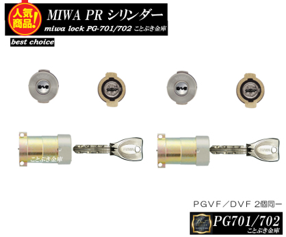 MIWA PG701 PG702 (JM)  PRV_[2L[^Cv ւ̌JM ւV_[ abN LA/DA/DAF/PGVF/DVF//MA/LASP/LAG/PA/LAT/AL3M/13LA/WLA/̓V_[p V_[ fBvL[ MIWA abN ֏ JM V_[ PG571,MCY-492,MCY492 MCY-491,MCY491 MCY-488 MCY-489 MCY-490 MCY-491 MCY-484 MCY-485 PR-PG701,PG702 PR-PG701HS