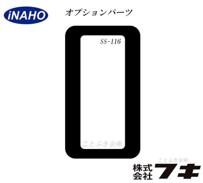 C^[bN SS-116 {fBp tL inaho Ciz fuki R dC dq O hƑ΍ JM@@V_[