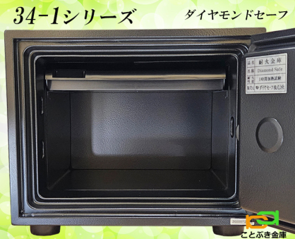 ZE34-1 ダイヤセーフ 金庫 小型 家庭用 テンキー式 耐火金庫