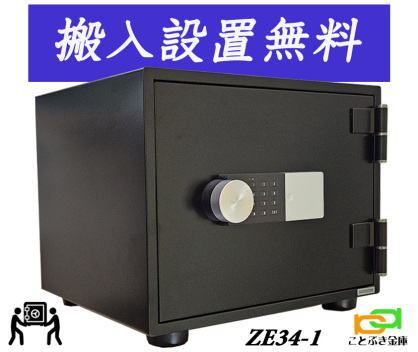 家庭用金庫（全種類別） テンキー式 金庫(小型)(中型) | 金庫と